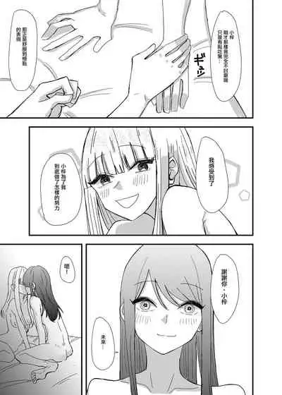 [Aweida] GaCen de Deatta Onnanoko to Hatsutaiken Shita Hanashi [Chinese] [沒有漢化]