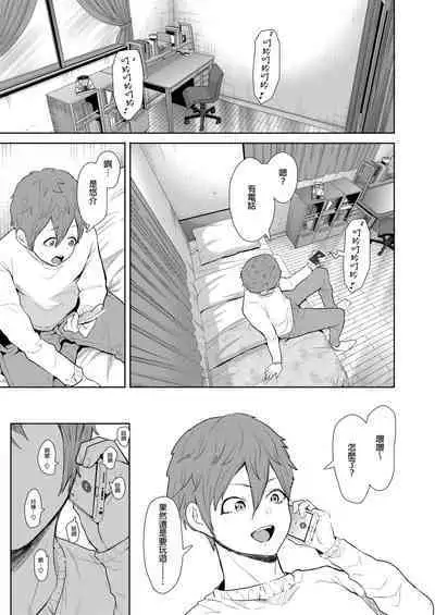 [Shomu] Mukashi no Uwaki Aite no Ko ga Jitsu wa Watashi no Musuko no Doukyuusei de... + Toranoana Illust card [Chinese] [Decensored]