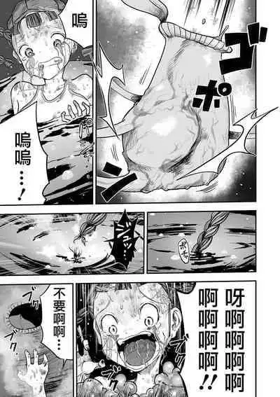 [Himei Yoru] Shoujo to Shoujo to Jigokuezu Kouhen (Ryona King Vol. 14) [Chinese] [沒有漢化] [Digital]