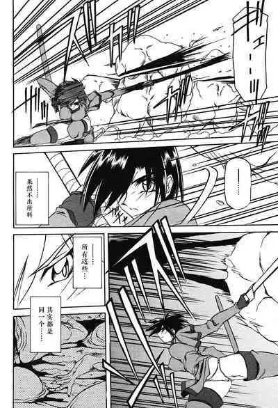 Shichisai no Lamuros II