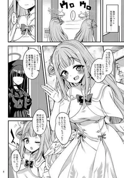 (Sensei no Archive 3) [Ryuukakusan Nodoame (Gokubuto Mayuge)] Watashi dake no Sensei... (Blue Archive)