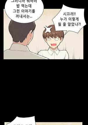 Stockholm Syndrome Ch.1-25