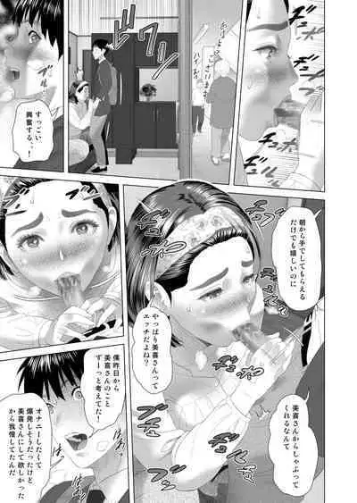 [Hy-dou (Hyji)] Kinjo Yuuwaku Boku ga Tonari no Okaa-san to Konna Koto ni Nacchau Hanashi 2