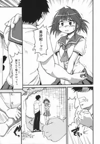 [Shimanto Youta] Chris Claus