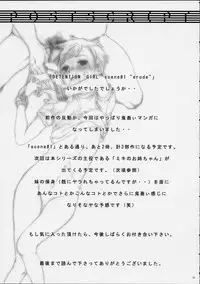 (C61) [Otaku Beam (Kuroinu, Sendaman)] Koukin Shoujo 1 - Detention Girl 1