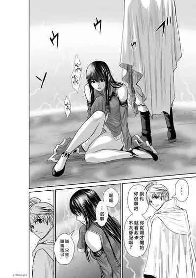 [Tetsu MOMOTA] Chijou Hyakkai R18 Ch61-65 [Chinese] 地上100層 [牛頭人酋長之魂漢化]