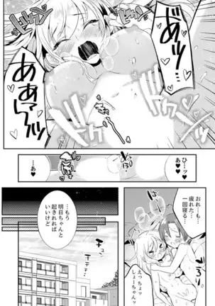 Zangyou Mae, Joushi kara no Y0obidashi… Youken wa Sex ! ?