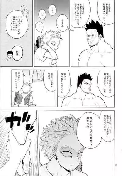 [Tousoku Chokusen Undou (Pain)] Hadaka no Ou-sama (Boku No Hero Academia)