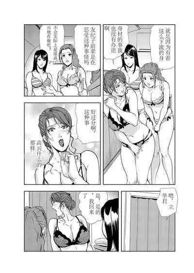 肉秘書・友紀子 Vol.03