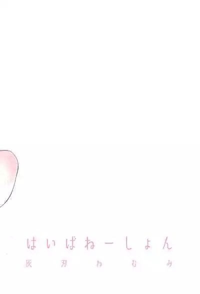 Denki Anma no Mandagi-san