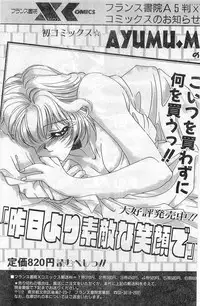 COMIC Papipo Gaiden 1998-01