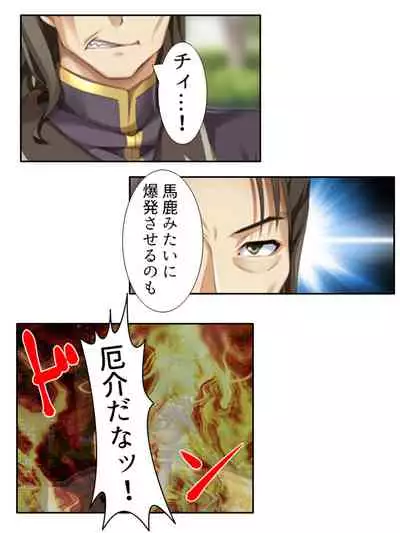 異世界で女神を寝取って淫紋●教 1巻
