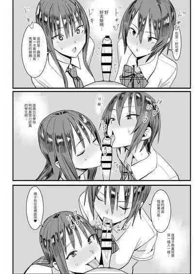 Teisou Kannen Gyaku no Sekai de Rachikankin Sareru Hon