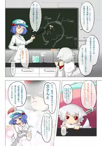 [Nyanko no Me (Tamakko)] Nensei Yuugi (Touhou Project)