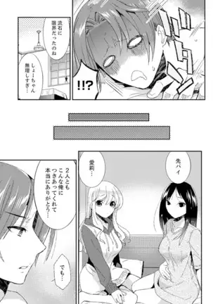 Zangyou Mae, Joushi kara no Y0obidashi… Youken wa Sex ! ?