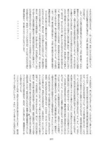 Tenshin Ranman Gigantic Extreme 8th