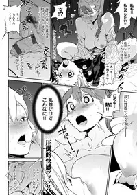 [Kito Sakeru] Namachichi Maratoro Pikun [Digital]