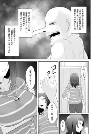 NTR! ? Hitodzuma ~ gimai ni harama sa reru tsuma