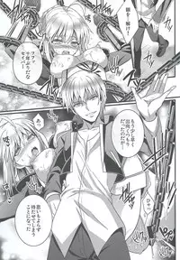 (C87) [UNIZO (UNIKURA)] Koigoku no Aria - Purgatorium Aria (Fate/stay night)