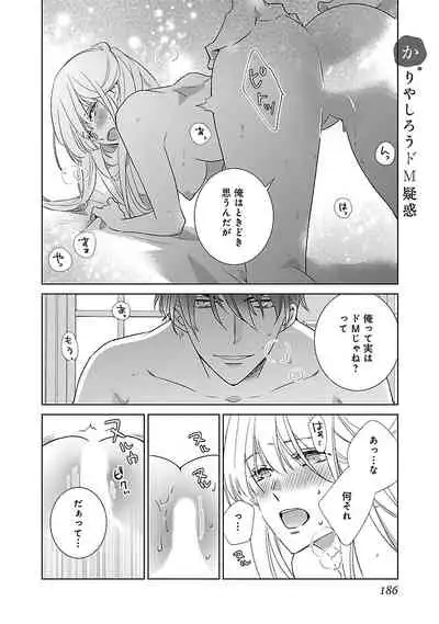 [西臣匡子] 上の口ではいやいや言っても身体(からだ)は悦(よろこ)んでるんだろう～発情オメガバース～