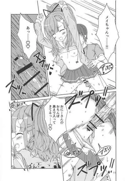 Okane ga Nakute Pinch!