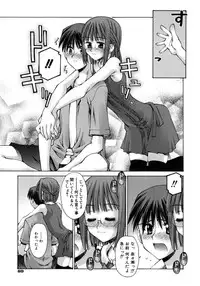 [Kusano Kouichi] Mousou Ren'ai Souchi