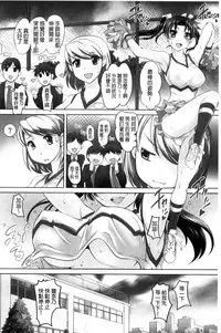 [RAYMON] Zecchou! Mitchaku Chikan Densha [Chinese]