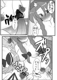 [Buwa] めーレミ主従強制和姦漫画 (Touhou Project)