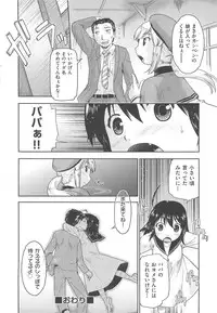 [Akishima Shun] Kaeru no Shippo - Tail of the frog