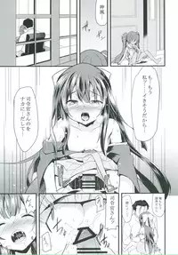 [Lolicon Trap (Ippon)] Onna wa Sore o Gaman Dekinai part 2 (Kantai Collection -KanColle-) [Digital]