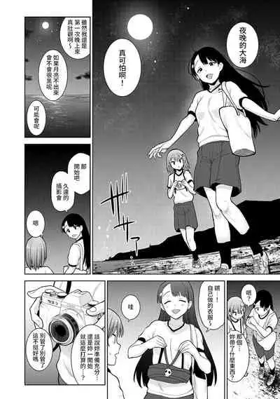 SotsuAl Cameraman to shite Ichinenkan Joshikou no Event e Doukou Suru Koto ni Natta Hanashi Ch. 1-14