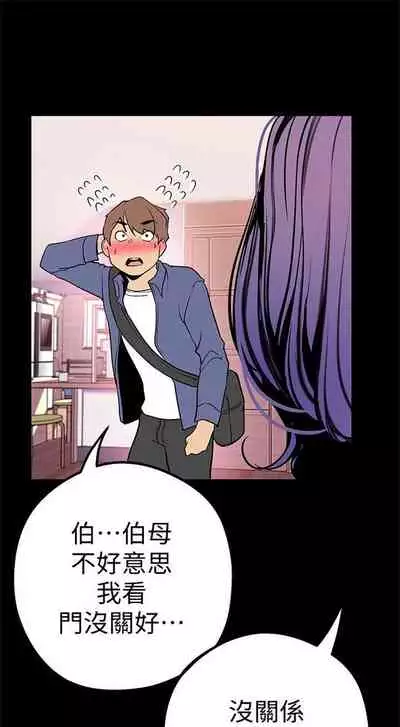 （週1）美麗新世界 1-73 中文翻譯 （更新中）