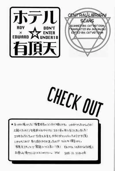 [Daen (Konboi Chouchou)] Hotel Uchouten (Fullmetal Alchemist) [English] [Central Library]