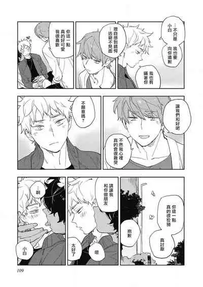 [Toujou Sakana] Kimi to Oishii Ai no Kotonoha | 与你一起享用的美味情话 [Chinese] [拾荒者汉化组] [Digital]