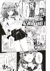 COMIC X-EROS #51 [Digital]