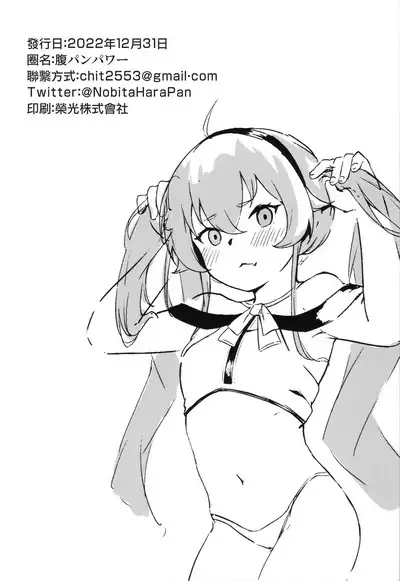 Eris Choukyou de Mesu ni Naru made | 艾莉丝调教之兽族扮演终沦陷