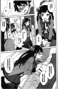 [Suzudama Renri] rainy bride [Chinese]