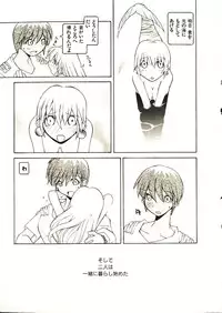 [Dowman Sayman] Seihonnou to Suibakusen