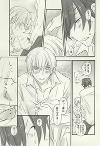 (Hyattou Ryouran ~Kimi no Heart o Shirahadori~) [Gindama Explorer (Hinode Haim)] Hana ni Arashi no Tatoe mo Aru sa (Touken Ranbu)