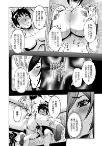 [Nico Pun Nise] Chou Saisentan Kanojo [Digital]