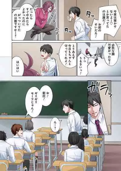 魔族むすめにねらわれて【合本版】