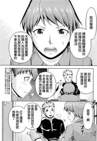 [Kakei Hidetaka] Kuchi Dome Ch.1-9 [Chinese]