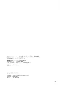 (Futaket 12.5) [Granada Sky (Mogiki Hayami)] Kaichou no Okurimono