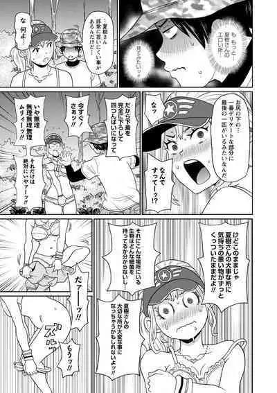 COMIC Masyo 2024-10