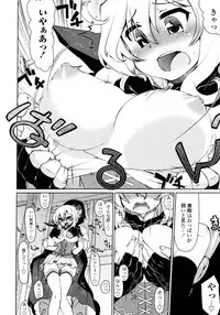 [Kogaku Kazuya] Nagomi Wakan