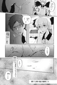 (Renai Jiyuugata! entry2) [Yumeharo (Jamta)] Kuuri Kuuron (Free!)