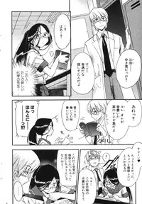 Bishoujo Teki Kaikatsu Ryoku 2007-10 Vol. 17