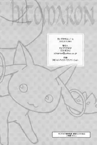 (C82) [Hitomaron (Setouchi Sumako)] Daisuki dayo! 4 | I Love You! 4 (Puella Magi Madoka Magica) [English] [Yuri-ism]