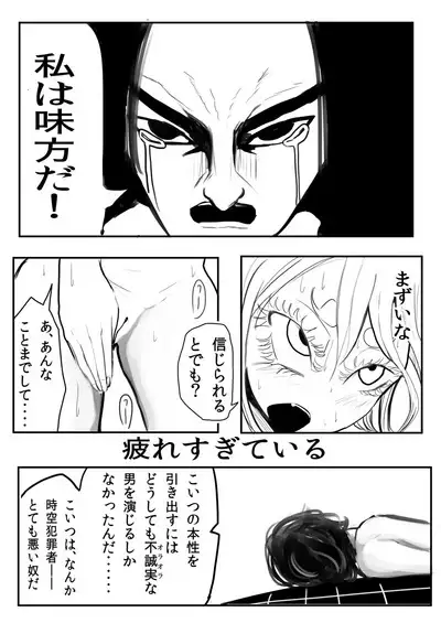 Deramax Dragon Final Dishonored Vol.2