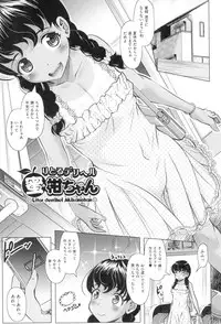 [Mushoku Santaro] Little Mesu Hole - Little female hole [Digital]